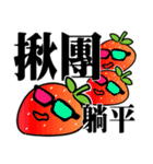 横になるいちご大きな文字（個別スタンプ：2）