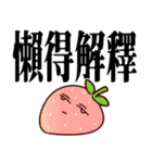 横になるいちご大きな文字（個別スタンプ：5）