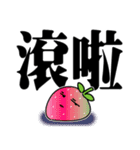 横になるいちご大きな文字（個別スタンプ：7）