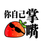 横になるいちご大きな文字（個別スタンプ：8）