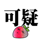 横になるいちご大きな文字（個別スタンプ：13）