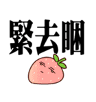 横になるいちご大きな文字（個別スタンプ：16）