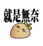 横になるいちご大きな文字（個別スタンプ：21）