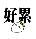 横になるいちご大きな文字（個別スタンプ：23）
