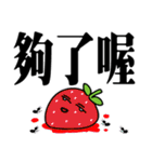 横になるいちご大きな文字（個別スタンプ：25）