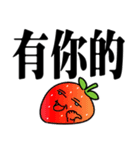 横になるいちご大きな文字（個別スタンプ：27）