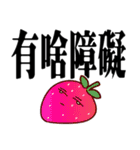 横になるいちご大きな文字（個別スタンプ：34）