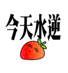 横になるいちご大きな文字（個別スタンプ：36）