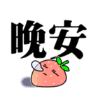横になるいちご大きな文字（個別スタンプ：37）