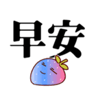 横になるいちご大きな文字（個別スタンプ：38）
