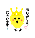 ぴよぴよ王子（個別スタンプ：18）