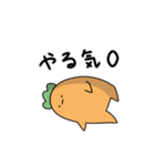 使いにくいにんじん（個別スタンプ：2）