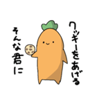 使いにくいにんじん（個別スタンプ：11）