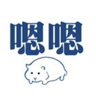 かわいいハムスター大きな文字（個別スタンプ：4）