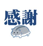 かわいいハムスター大きな文字（個別スタンプ：7）