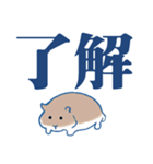 かわいいハムスター大きな文字（個別スタンプ：9）