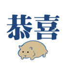 かわいいハムスター大きな文字（個別スタンプ：10）