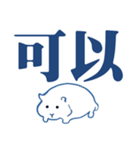 かわいいハムスター大きな文字（個別スタンプ：12）