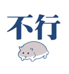 かわいいハムスター大きな文字（個別スタンプ：13）