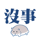 かわいいハムスター大きな文字（個別スタンプ：21）