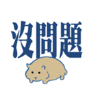 かわいいハムスター大きな文字（個別スタンプ：26）