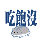 かわいいハムスター大きな文字（個別スタンプ：27）