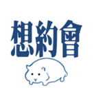 かわいいハムスター大きな文字（個別スタンプ：28）