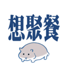かわいいハムスター大きな文字（個別スタンプ：29）