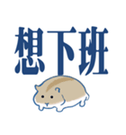 かわいいハムスター大きな文字（個別スタンプ：30）