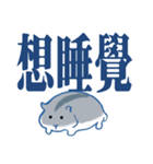 かわいいハムスター大きな文字（個別スタンプ：31）
