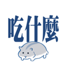 かわいいハムスター大きな文字（個別スタンプ：32）