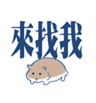 かわいいハムスター大きな文字（個別スタンプ：33）