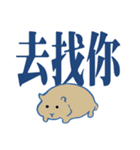 かわいいハムスター大きな文字（個別スタンプ：34）