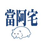かわいいハムスター大きな文字（個別スタンプ：36）