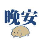 かわいいハムスター大きな文字（個別スタンプ：40）