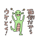 爽やかな色味の宇宙人たち（個別スタンプ：3）