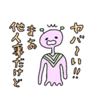 爽やかな色味の宇宙人たち（個別スタンプ：4）