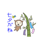 きぐるみおじさん2（個別スタンプ：17）