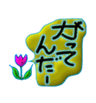 使って下さいねー（個別スタンプ：1）