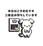 トリマーのためのサロン用スタンプ（個別スタンプ：7）