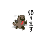 ようすのおかしいタヌキ（個別スタンプ：8）