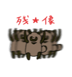 ようすのおかしいタヌキ（個別スタンプ：13）