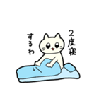 がんばりねこ 2（個別スタンプ：5）