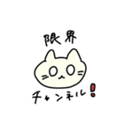 がんばりねこ 2（個別スタンプ：15）