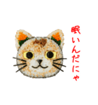 ニャンパ、モゴモゴ一言（個別スタンプ：24）