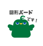 図形バードと日常会話(敬語ver.)（個別スタンプ：1）