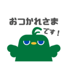 図形バードと日常会話(敬語ver.)（個別スタンプ：2）