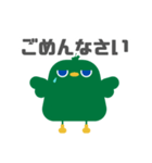 図形バードと日常会話(敬語ver.)（個別スタンプ：4）
