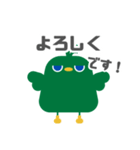 図形バードと日常会話(敬語ver.)（個別スタンプ：5）