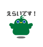 図形バードと日常会話(敬語ver.)（個別スタンプ：8）